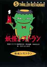 児童書 真夜中の学校レストラン 漫画全巻ドットコム