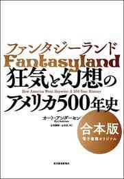 電子版 ありえない138億年史 宇宙誕生と私たちを結ぶビッグヒストリー ウォルター アルバレス 山田美明 漫画全巻ドットコム