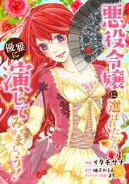 魔王様にパフェを作ったら喜ばれました 1 3巻 最新刊 漫画全巻ドットコム