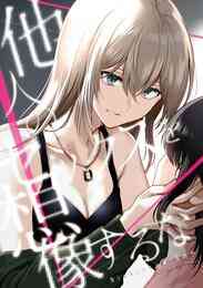 口裂け姐さん 1 2巻 最新刊 漫画全巻ドットコム