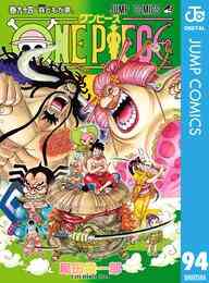 電子版 One Piece カラー版 73 尾田栄一郎 漫画全巻ドットコム