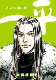 Moonlight Mile ムーンライトマイル 1 23巻 最新刊 漫画全巻ドットコム