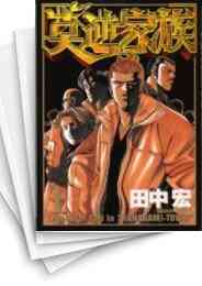 莫逆家族 1 11巻 全巻 漫画全巻ドットコム
