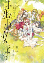 電子版 ムシヌユン 6 冊セット全巻 都留泰作 漫画全巻ドットコム 電子版 ムシヌユン 6 冊セット全巻 都留泰作 漫画全巻ドットコム