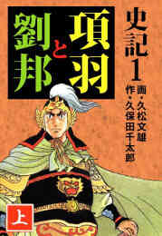 電子版 まんがで読む古事記 7 冊セット全巻 久松文雄 漫画全巻ドットコム