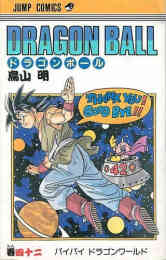 ドラゴンボール 1 34巻 全巻 完全版 漫画全巻ドットコム