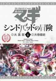 マギ 1 30巻 26巻 ラバーストラップ付き限定版 29巻 オリジナルバッジ付き限定版 漫画全巻ドットコム