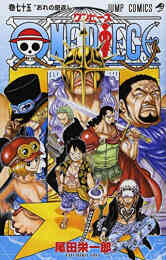 ワンピース One Piece 46 60巻 漫画全巻ドットコム