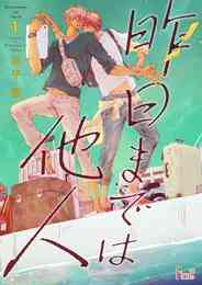 天賀井さんは案外ふつう 1 4巻 全巻 漫画全巻ドットコム