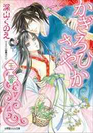 聖ジョルジュ女学園暗黒料理研究会 タベルナ 1 3巻 全巻 漫画全巻ドットコム 聖ジョルジュ女学園暗黒料理研究会 タベルナ 1 3巻 全巻 漫画全巻ドットコム