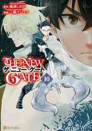 電子版 The New Gate 10 冊セット 最新刊まで 三輪ヨシユキ 風波しのぎ 漫画全巻ドットコム