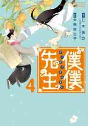 電子版 キャッチャー イン ザ トイレット 伊瀬勝良 漫画全巻ドットコム 電子版 キャッチャー イン ザ トイレット 伊瀬勝良 漫画全巻ドットコム