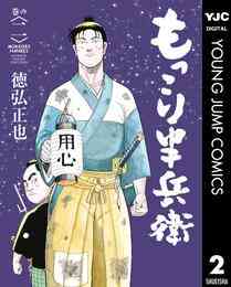 電子版 黄門さま 助さんの憂鬱 6 冊セット全巻 徳弘正也 漫画全巻ドットコム