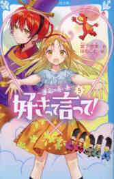 児童書 龍神王子 ドラゴン プリンスシリーズ 全16冊 漫画全巻ドットコム
