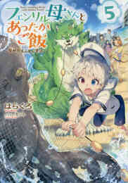 ライトノベル 世界の闇と戦う秘密結社が無いから作った 半ギレ 全2冊 漫画全巻ドットコム