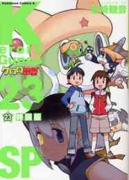 護衛神エイト 1 5巻 全巻 漫画全巻ドットコム