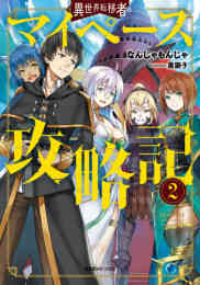 電子版 ｂグループの少年７ 櫻井春輝 黒獅子 漫画全巻ドットコム