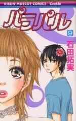 はしたなくて ごめん 1 7巻 全巻 漫画全巻ドットコム