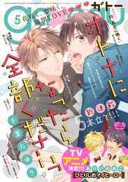 電子版 Gateau ガトー 2019年11月号 雑誌 Ver A ぱんこ ありいめめこ ｓｉｌｖａ 灼 転はくと さかもと麻乃 漫画 全巻ドットコム