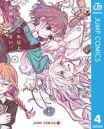 電子版 月夜のグルメ 2 冊セット 最新刊まで 舞城王太郎 奥西チエ 漫画全巻ドットコム