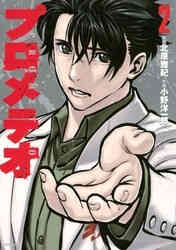 電子版 双 暗闇探偵奇譚 ２ 北原雅紀 星乃パルコ 漫画全巻ドットコム