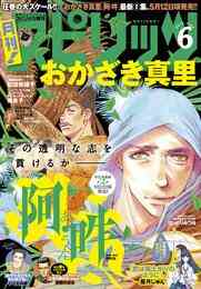 電子版 月刊 スピリッツ 15年10 1号 月刊 スピリッツ編集部 漫画全巻ドットコム 電子版 月刊 スピリッツ 15年10 1号 月刊 スピリッツ編集部 漫画全巻ドットコム