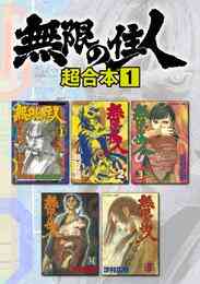 電子版 最速 The Fastest Volume1 松田尚正 漫画全巻ドットコム