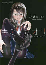 電子版 サレタガワのブルー 分冊版 48 冊セット 最新刊まで セモトちか 漫画全巻ドットコム