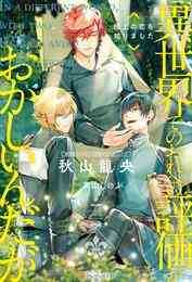 電子版 ハイガクラ 13 冊セット 最新刊まで 高山しのぶ 漫画全巻ドットコム