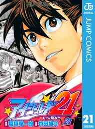 電子版 マルドゥック スクランブル １ 冲方丁 大今良時 漫画全巻ドットコム