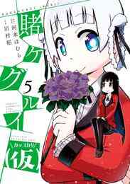 信長の忍び外伝 尾張統一記 1 3巻 全巻 漫画全巻ドットコム