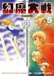 電子版 マギ ３３ 大高忍 漫画全巻ドットコム