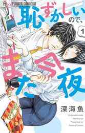 おひとりさま出産 1 6巻 最新刊 漫画全巻ドットコム おひとりさま出産 1 6巻 最新刊 漫画全巻ドットコム