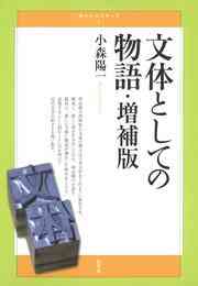 電子版 Sエス 最後の警官 １５ 藤堂裕 小森陽一 漫画全巻ドットコム