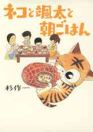 電子版 ねこともvol 44 杉作 たぁぽん 猫原ねんず まつうらゆうこ 弘中まき いわみちさくら なかやまさち かわもと尚夜 へうがけん コマツミキ 竹本泉 曽根麻矢 九条友淀 若尾はるか すがわらめぐみ 鮎 いわみえいこ 夏波みかん 新子友子 渡辺ゆづる 水田ムゲン めで