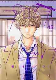 漫画 電子書籍 プロミス・シンデレラ の表紙画像