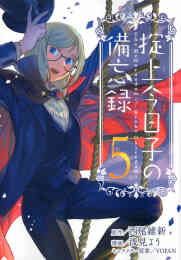 まおゆう魔王勇者 1 8巻 全巻 漫画全巻ドットコム