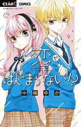 寄り道のふたり 1 2巻 全巻 漫画全巻ドットコム