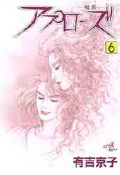 Swan 白鳥 ドイツ編 1 4巻 全巻 漫画全巻ドットコム