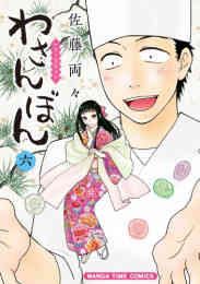 コドモのコドモ 1 3巻 全巻 漫画全巻ドットコム