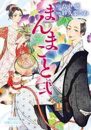 絶対平和大作戦 1 4巻 全巻 漫画全巻ドットコム 絶対平和大作戦 1 4巻 全巻 漫画全巻ドットコム