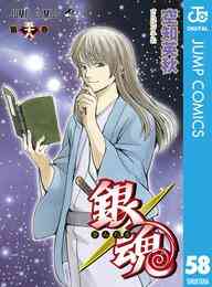 銀魂コミックアンソロジー総天然色図鑑外伝 ギンタマ カレシ 1巻 全巻 漫画全巻ドットコム