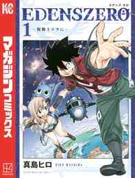 電子版 ブレイザードライブ １ 岸本聖史 漫画全巻ドットコム