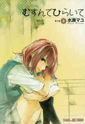 ココにいるよ 1 5巻 全巻 漫画全巻ドットコム