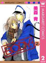 電子版 B O D Y 12 美森青 漫画全巻ドットコム