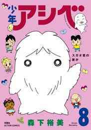 Coma Goma ゴマちゃん 1 6巻 全巻 漫画全巻ドットコム