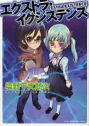 Ubel Blatt ユーベルブラット 0 23巻 全巻 塩野干支郎次先生描き下ろし収納box付 漫画全巻ドットコム