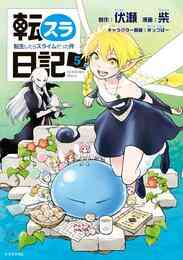 リゼロ Re ゼロから始める異世界生活 第一章 王都の一日編 1 2巻 最新刊 漫画全巻ドットコム