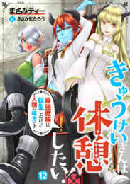 ダィテス領攻防記 1 5巻 最新刊 漫画全巻ドットコム