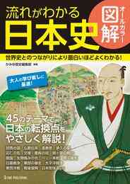 電子版 マンガ 面白いほどよくわかる ギリシャ神話 かみゆ歴史編集部 漫画全巻ドットコム